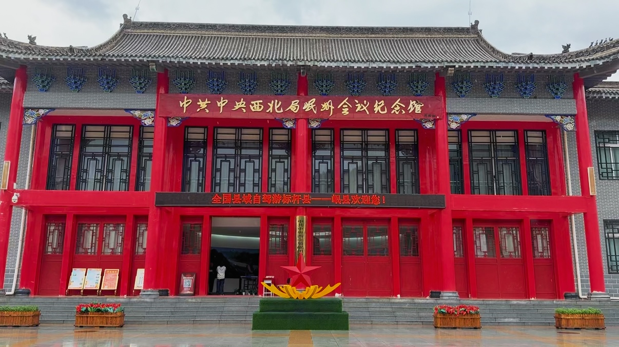 探访岷州会议纪念馆：触摸红色历史 传承革命精神_fororder_f718ac79bfb5c4cb7e609c274ff2098
