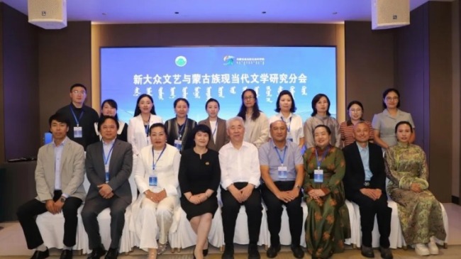 新大众文艺研讨会暨中国蒙古文学学会2026年学术年会在呼和浩特召开_fororder_df8577eb-bf5d-4242-93b1-f5193f4222d1.1080x694.750x481