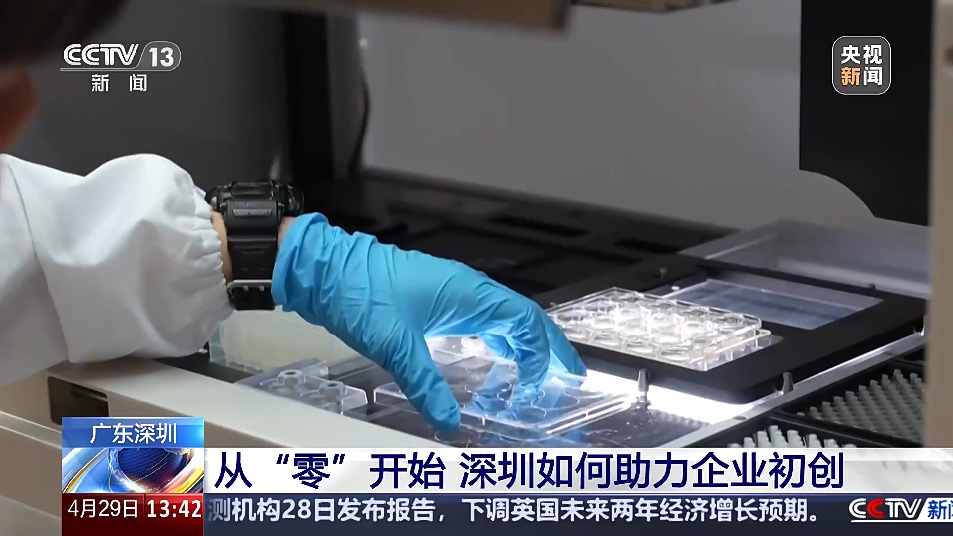 南粤之窗丨深圳：全链赋能 激活创新活力