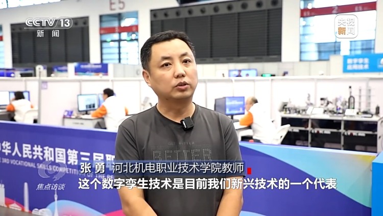 焦点访谈丨技能点亮未来 看产业与人才如何双向奔赴