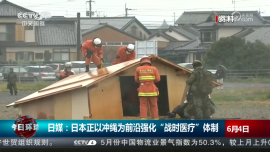 日媒：日本正以冲绳为前沿强化“战时医疗”体制