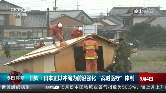 日媒：日本正以冲绳为前沿强化“战时医疗”体制_fororder_企业微信截图_20260604110917