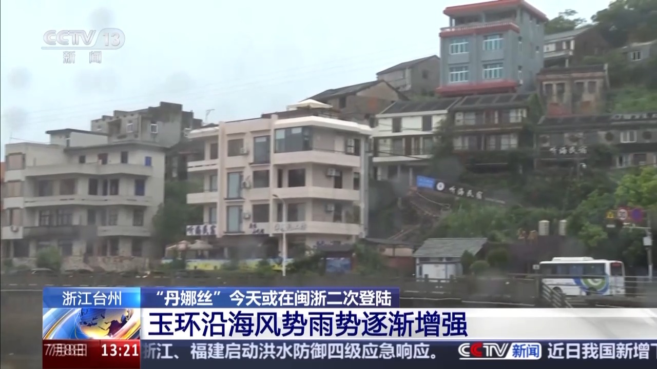台风“丹娜丝”西行 浙江玉环沿海风雨逐渐增强