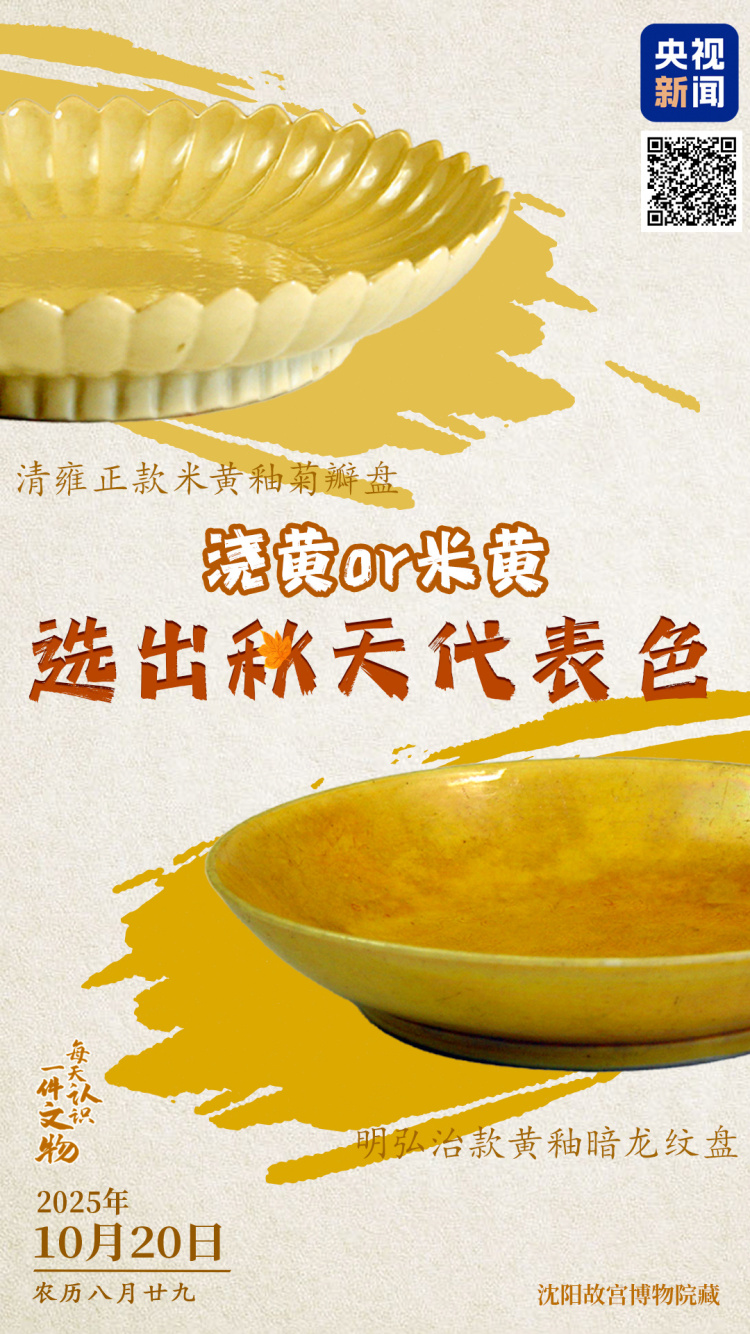 文博日历丨浓淡总相宜！这两份“秋色”尽显中式美学