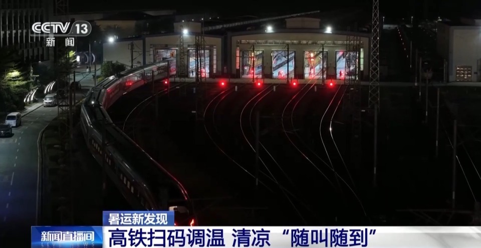 全国铁路暑运累计发送旅客超3亿人次 高温旅途如何一路清凉？