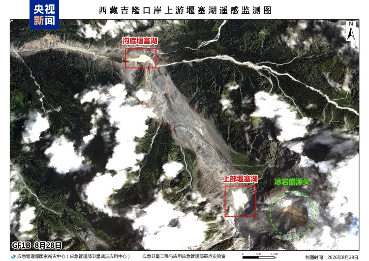 应急管理部部署卫星遥感加强吉隆泥石流灾害监测
