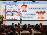 “守护数字青春，筑牢网络安全成长防线”网络安全教育暑期社会实践活动走进福州多所中学