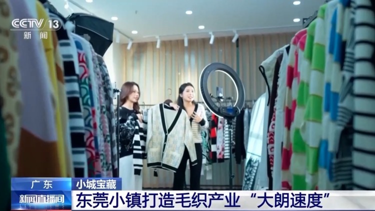 从“汗水经济”到“智慧经济” 全球每五件毛衣就有一件来自这里