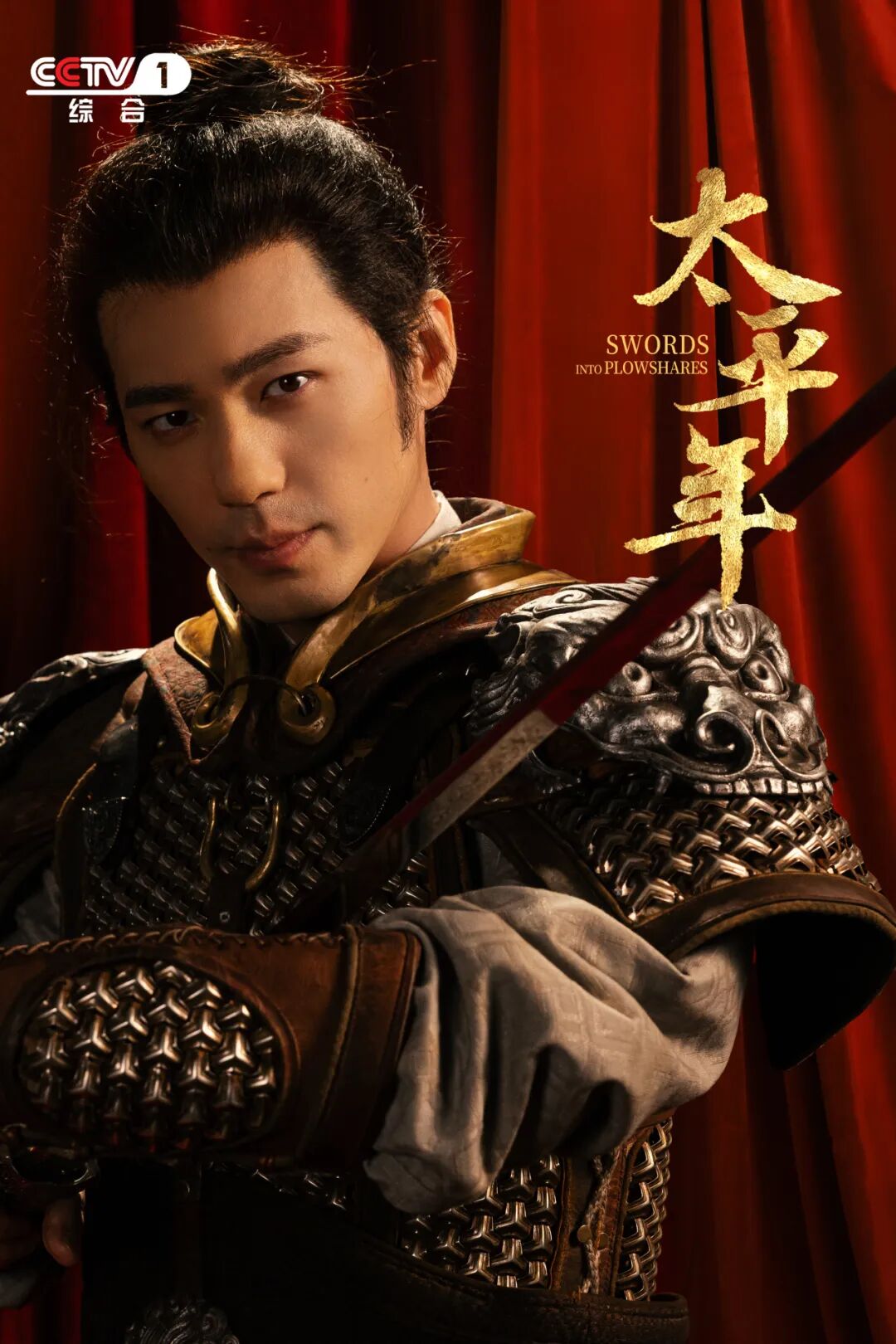 以匠心话太平！《太平年》CCTV-1黄金档今晚开播