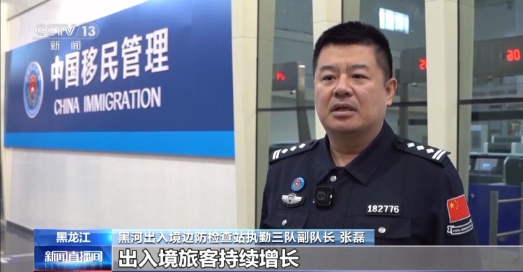 免签政策红利持续释放 黑龙江出入境旅客增长43.8%