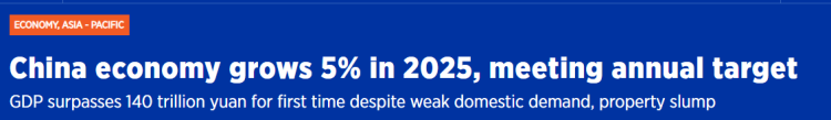 全球媒体聚焦 | 外媒热议：2026年中国经济将继续保持稳健增长_fororder_1