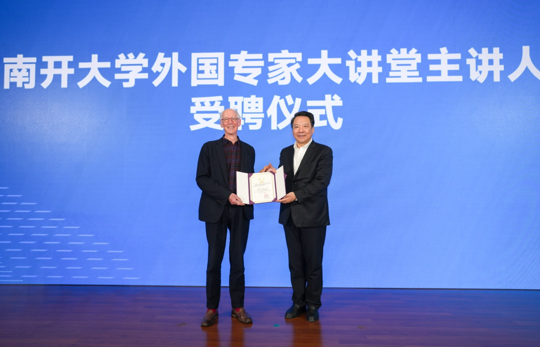 2024数字创意驱动城市高质量发展论坛在南开举行