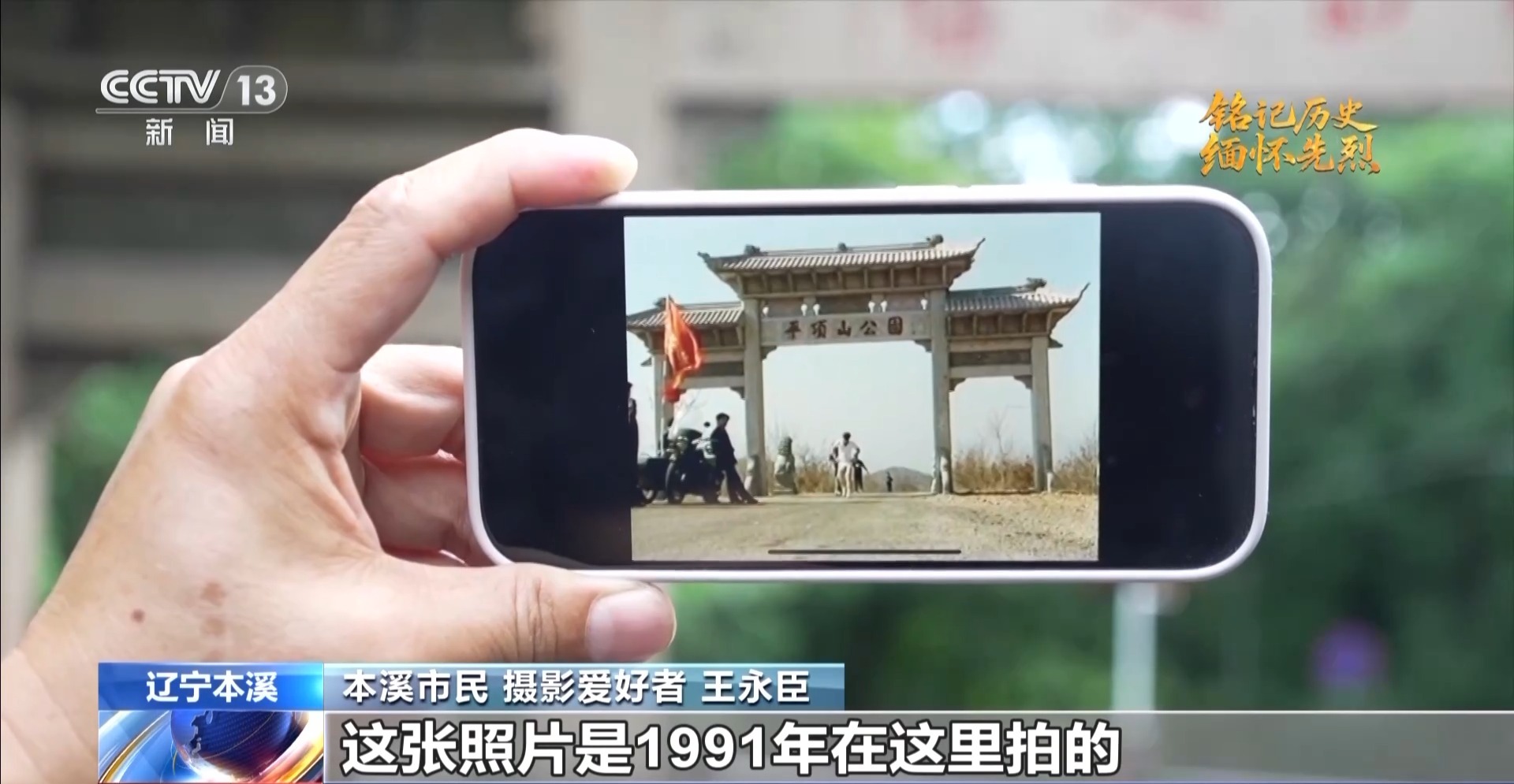 怎样让“精神传承与城市发展”相融合？老区本溪交出时代答卷