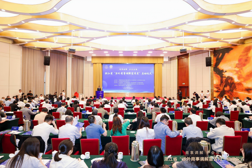 Zhejiang Launches First “International Commercial Mediation Promotion Month”_fororder_图片9