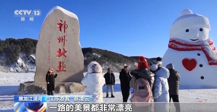 “冷资源”变“热动力” 黑龙江冰雪游持续升温