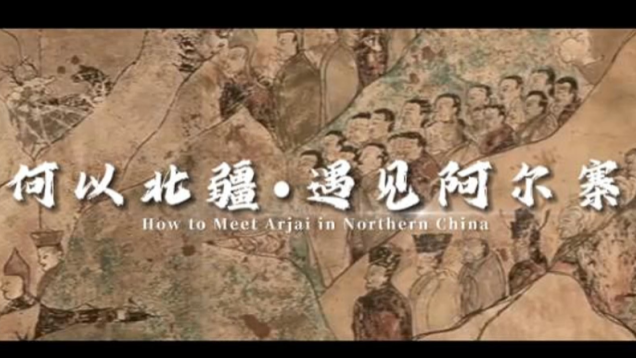 How to Meet Arjai in Northern China_fororder_微信图片_20250506175732