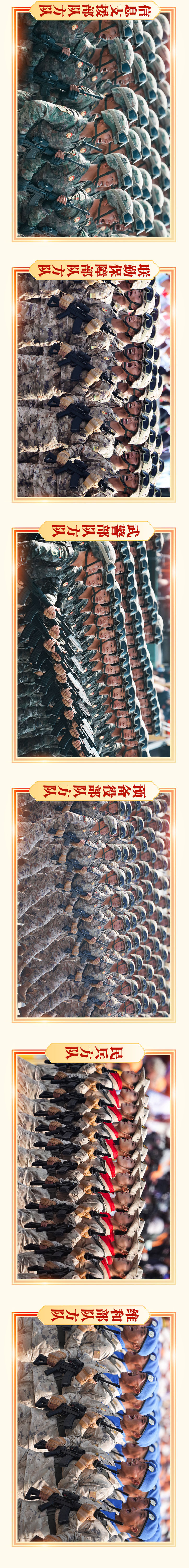 胜利日大阅兵震撼长卷！人民军队永向前