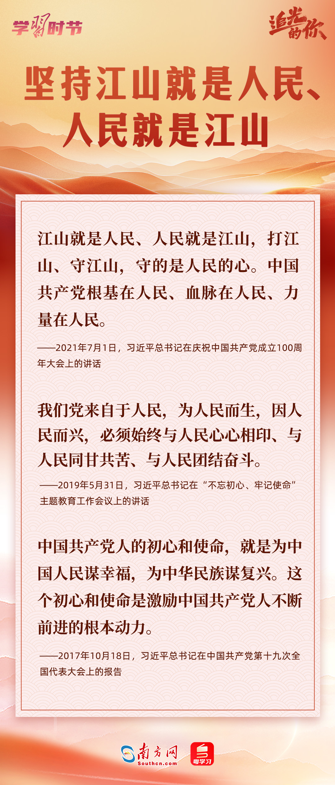 追光的你｜牢记总书记这“十三个坚持”