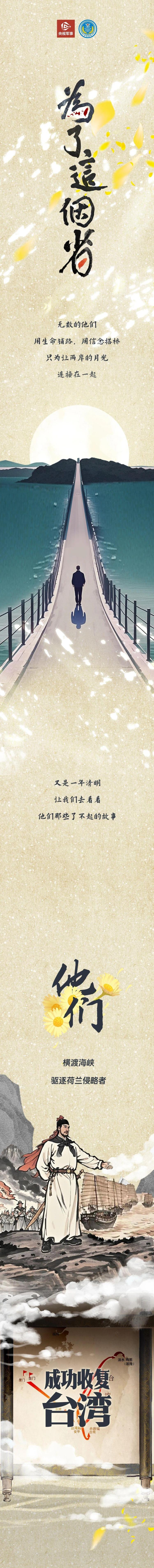 历史早已写下答案！为了这个省 他们用生命铺路