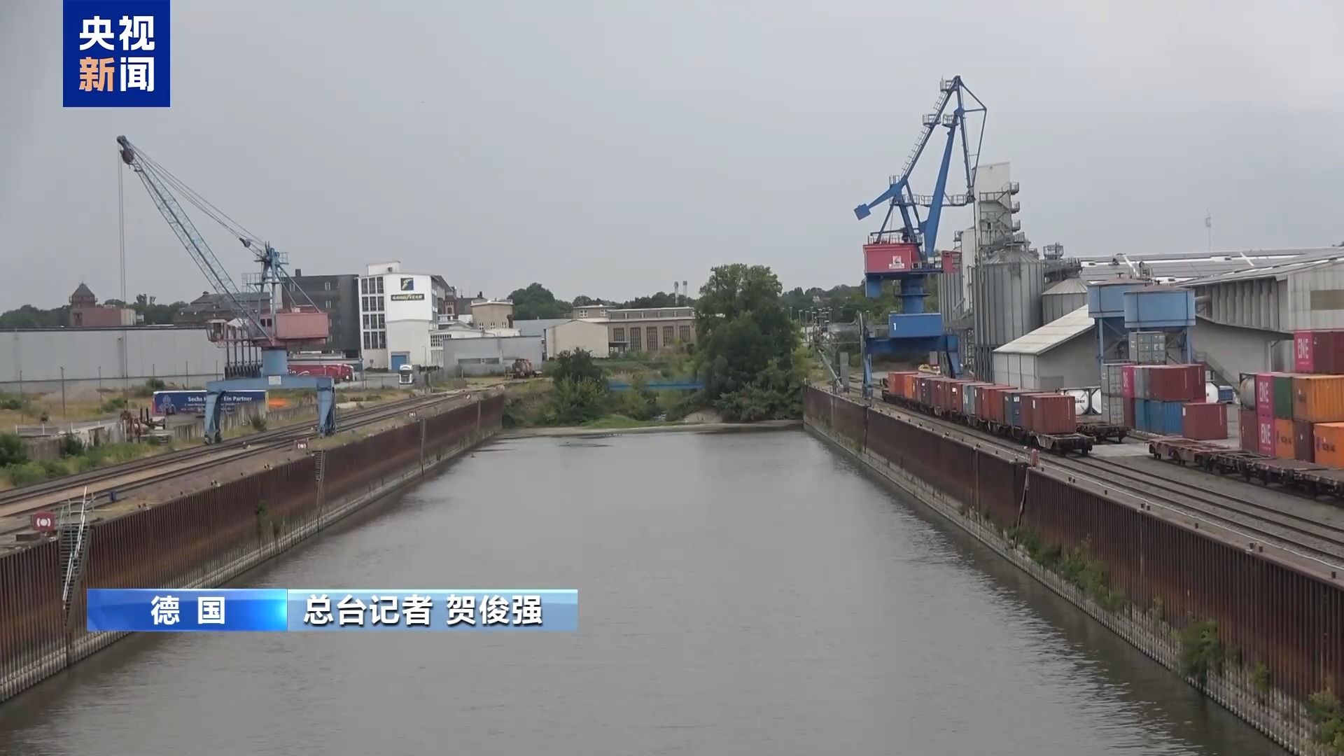 总台记者探访丨旱情持续 德国主要河流水位下降 影响航运