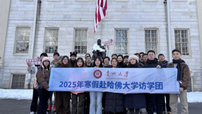 Countdown to the 2025 Guizhou University International Cultural Festival Begins
