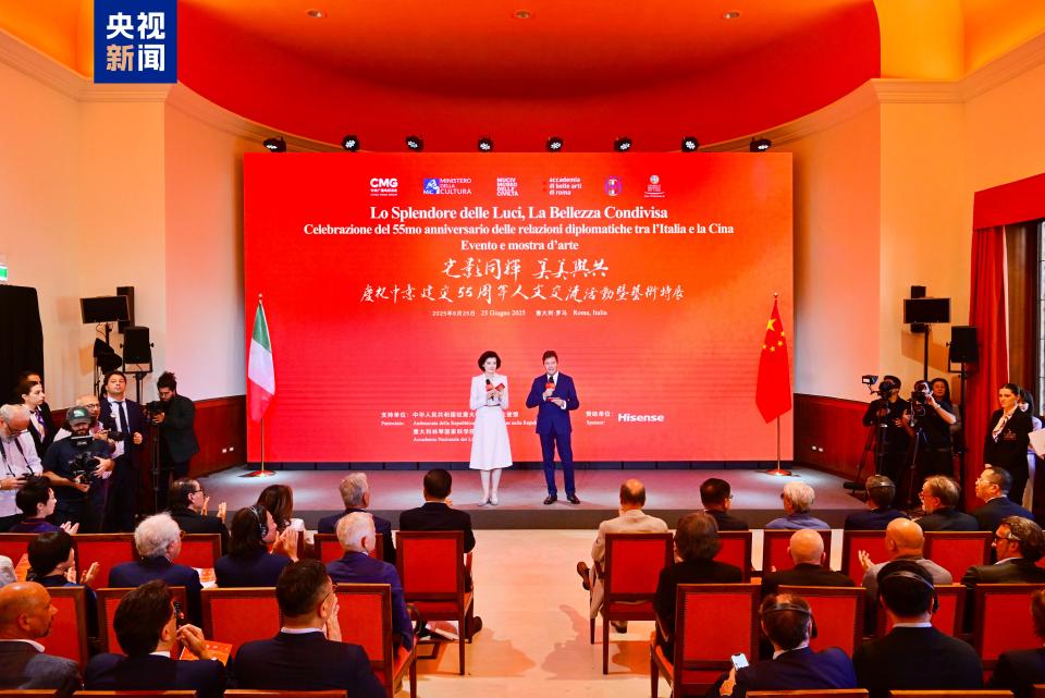 和合共进！中央广播电视总台庆祝中意建交55周年人文交流活动在罗马举行