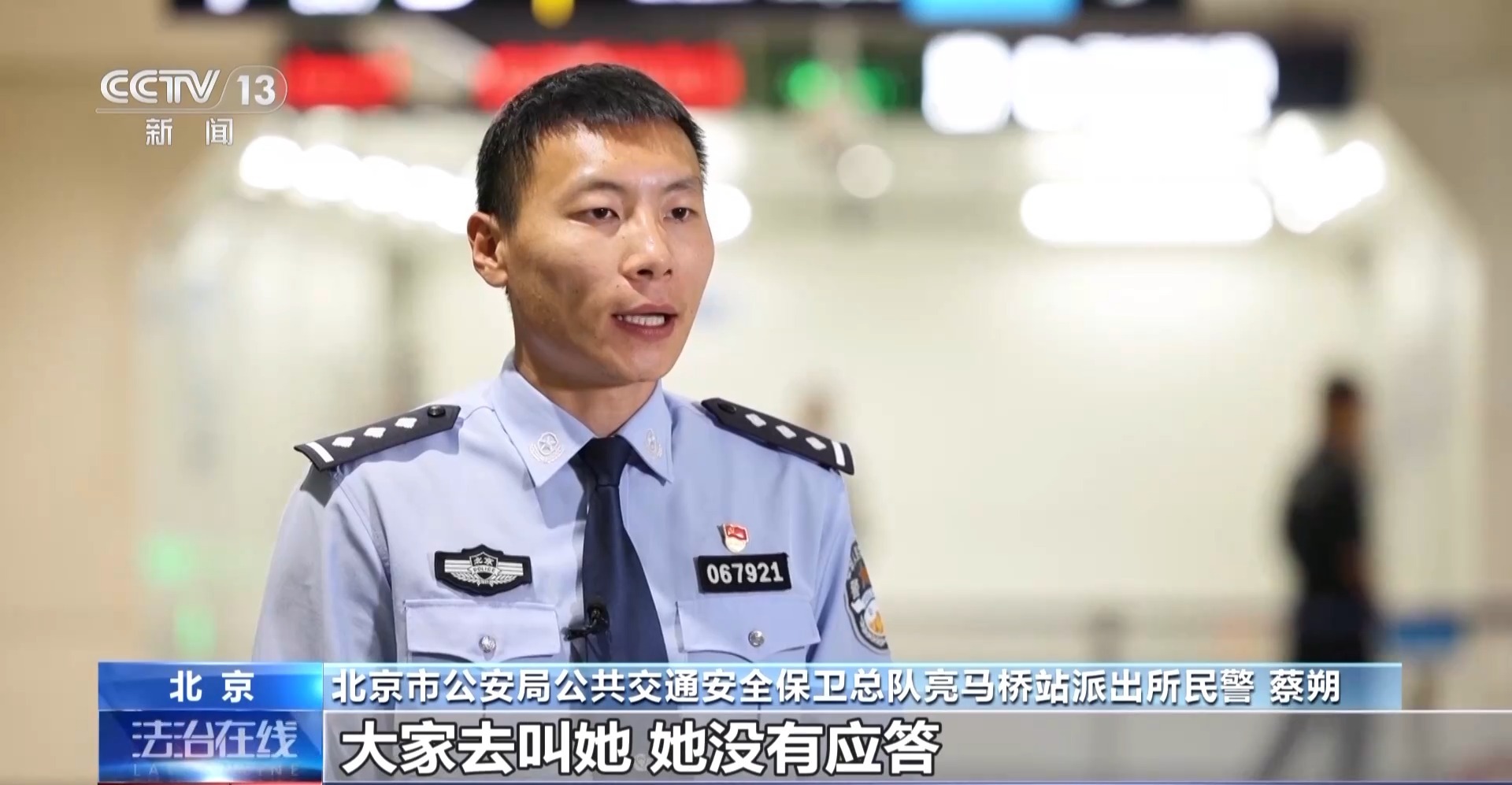 法治在线丨老人地铁昏迷 医学博士5分钟为其心肺复苏