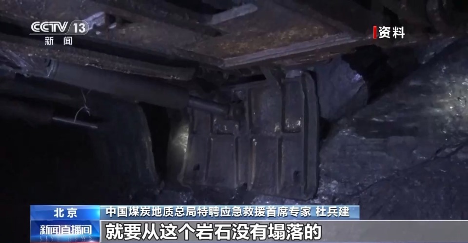 鹤岗煤矿矿震被困6人全部获救 专家详解何为“矿震”及应对之策