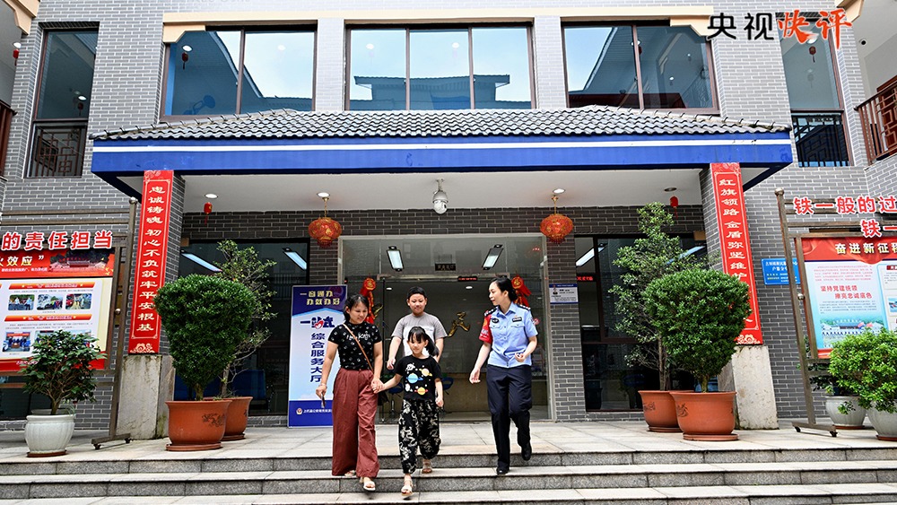 【央视快评】用心用情为群众排忧解难 兢兢业业守护万家灯火
