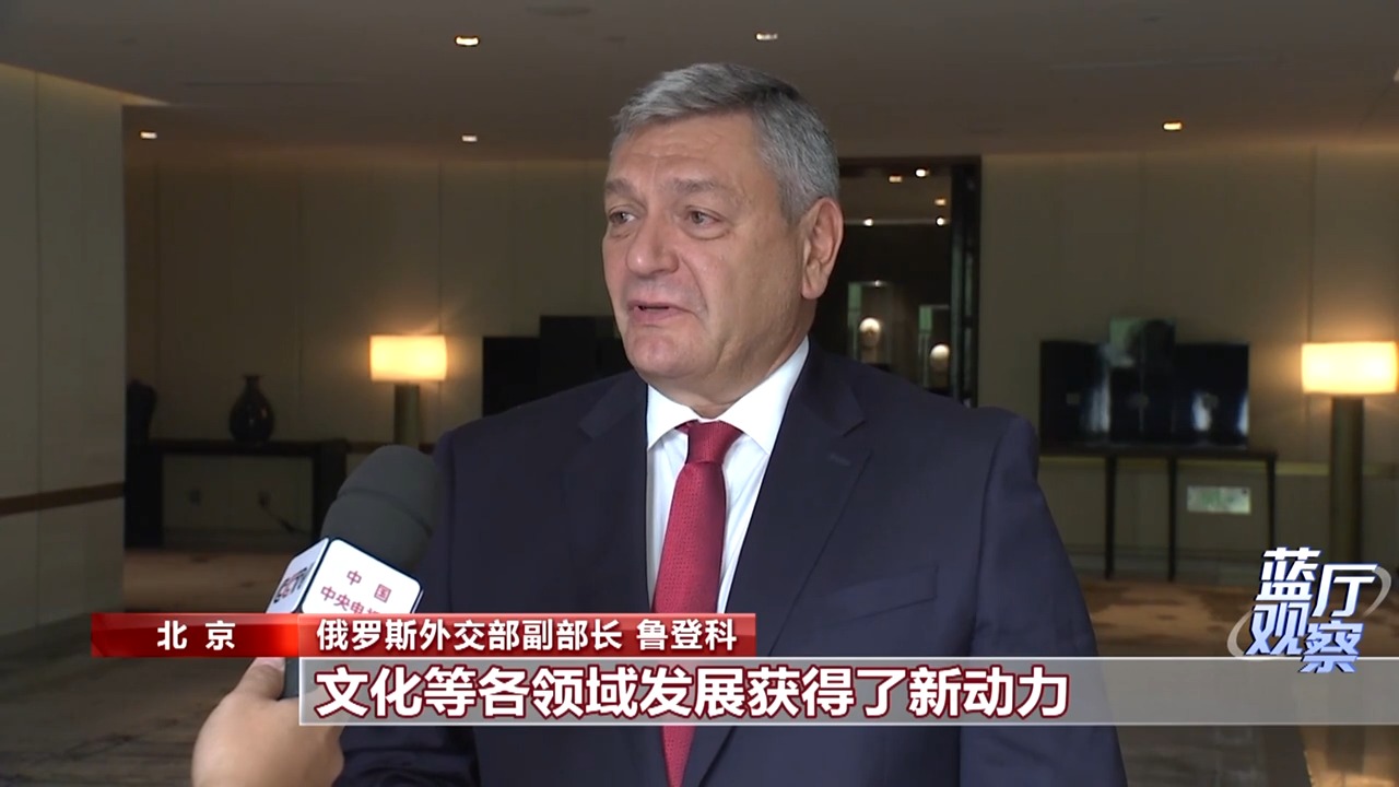 蓝厅观察丨面对全球变革 中国行动引领上合大家庭携手前行