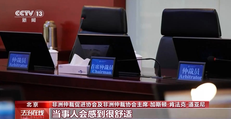 解决国际商事海事纠纷，他们选择中国！看“东方经验”的独特优势