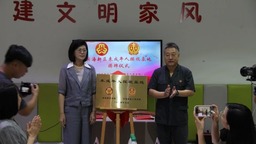 天津市滨海新区妇联：抓实“六个一”举措 依法维护妇女儿童合法权益
