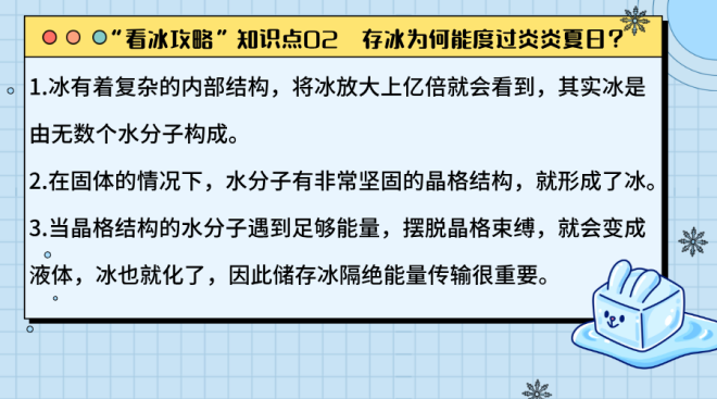 文化中国行·共上一堂课|尔滨的冰,原来“酱婶儿”的