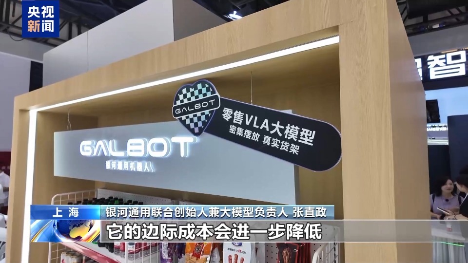 拥抱+递可乐！“具身智能大脑”让机器人更懂生活