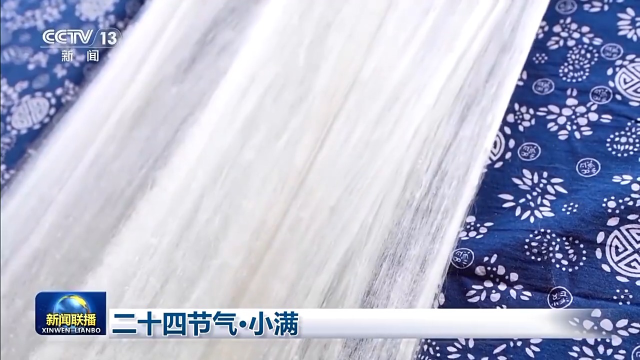 文化中国行丨二十四节气·小满 小满者，物至于此小得盈满