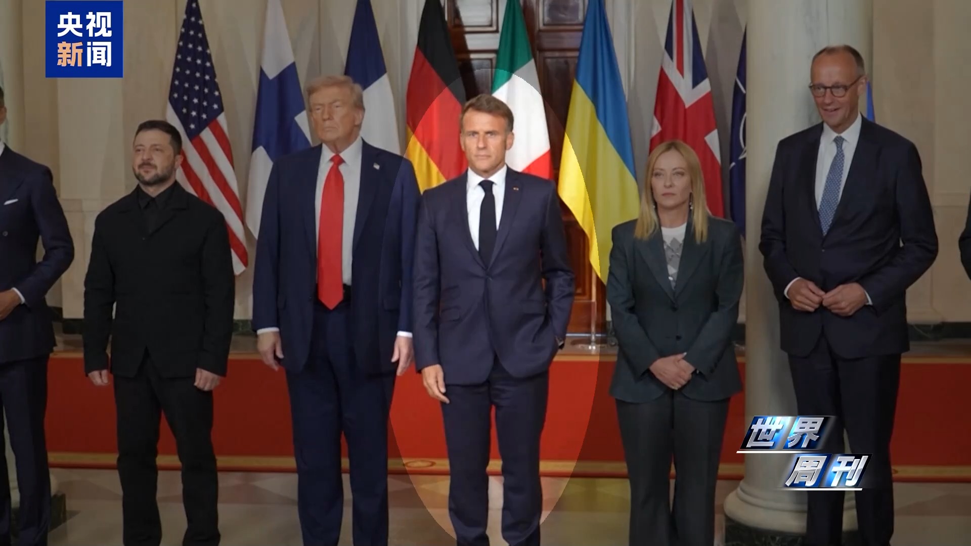 两场“调兵”隔空“交锋” 美欧难掩各自裂痕