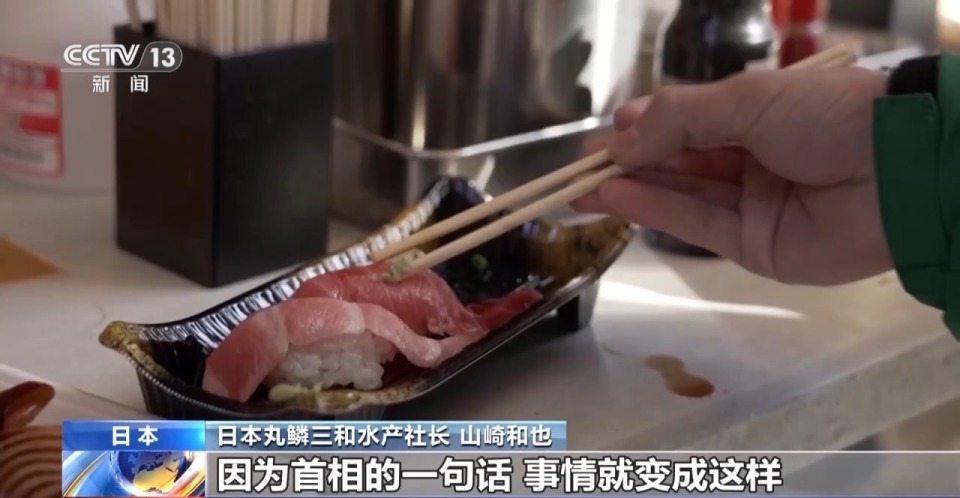 视频丨民间埋怨 学界斥责 多国批判 高市错误言论陷四面楚歌