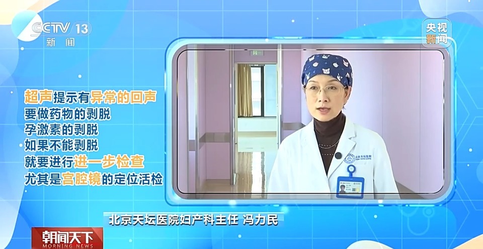 朝“问”健康丨HPV哪种分型易患宫颈癌？子宫内膜癌高危人群有哪些？一文了解