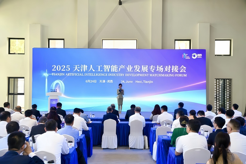 共探AI前沿赛道 2025天津人工智能产业发展盛会点燃海河西岸_fororder_2025天津人工智能产业发展专场对接会现场