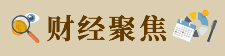 财经聚焦|钱流向哪了？——透视前4个月金融数据