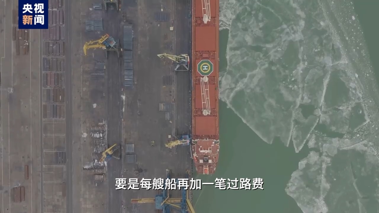 视评线丨美国连开两场对华神秘听证会 结果双双“翻车”