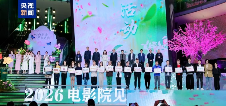 电影院见！2026清明档电影片单发布