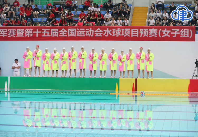 天津队获全国女子水球冠军赛亚军