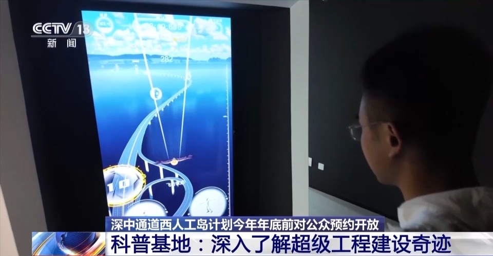 深中通道新地标！西人工岛计划年底前开放预约