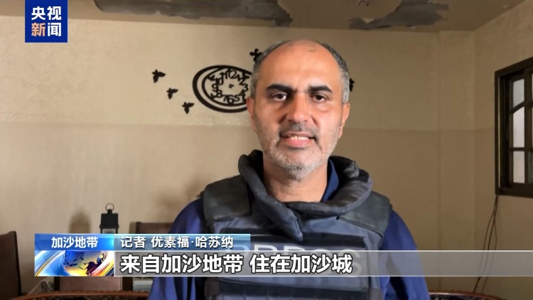 物价飞涨食品短缺 加沙记者在饥饿中坚持报道