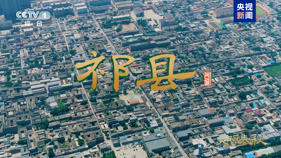 古老县城如何诞生出横跨欧亚的商业传奇？