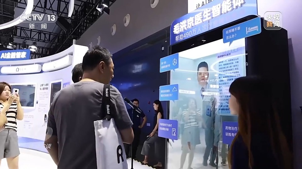 焦点访谈丨智能时代 同球共济