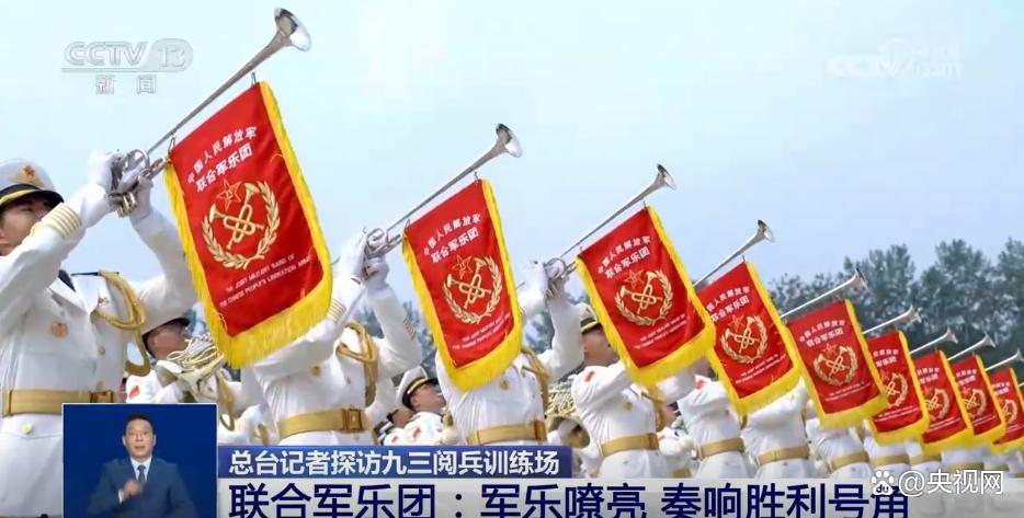 探访九三阅兵训练场｜联合军乐团：创作多首新曲目 女子军鼓队再次亮相