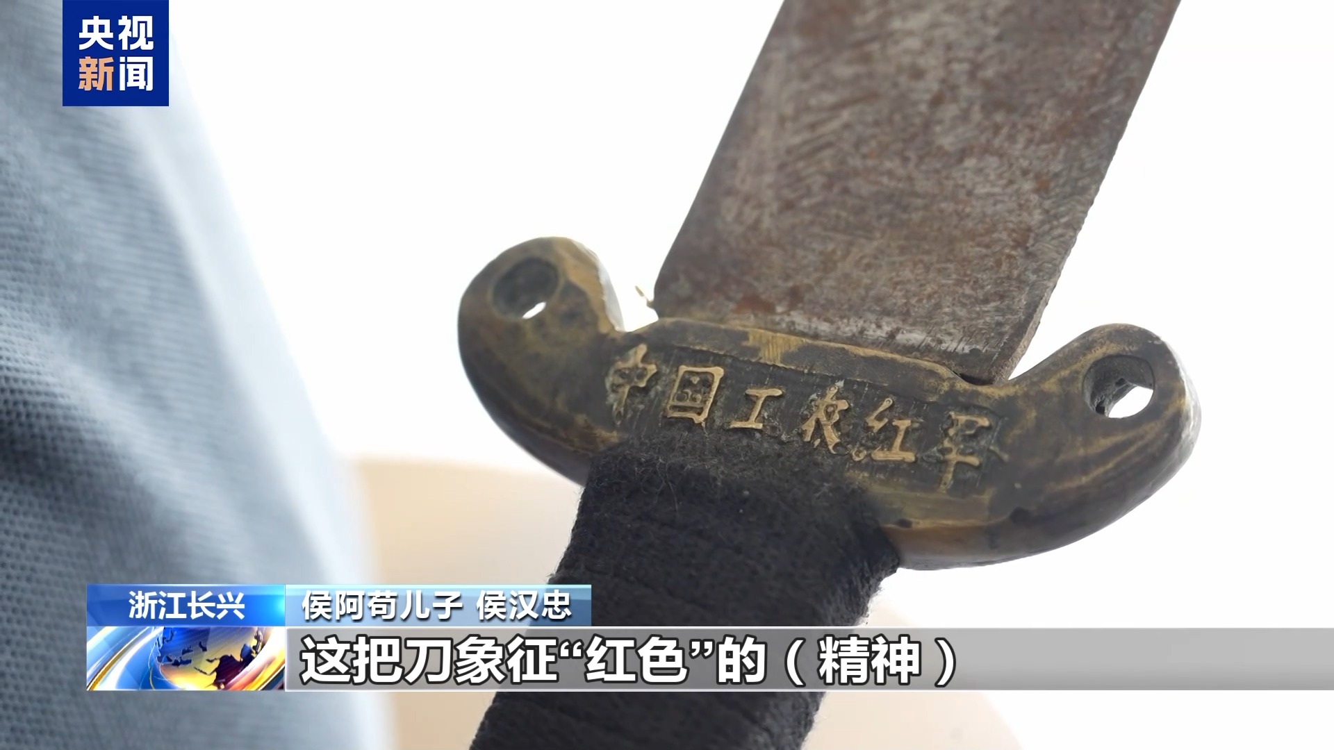 从革命旧址到绿色智造 浙江长兴老区“民富村美”活力迸发