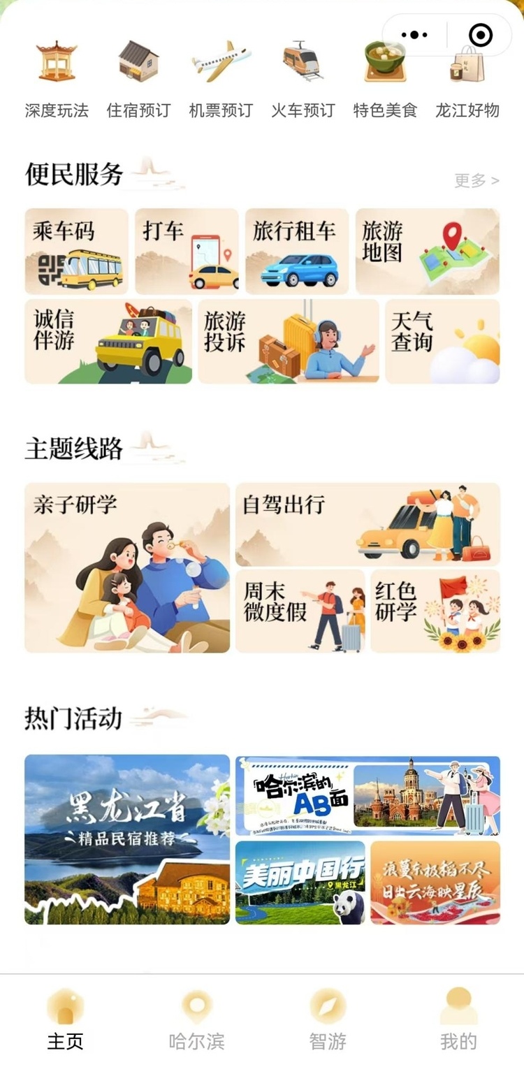 高质量发展看中国丨黑龙江：破解让“冷资源”持续“发热”的行动密码